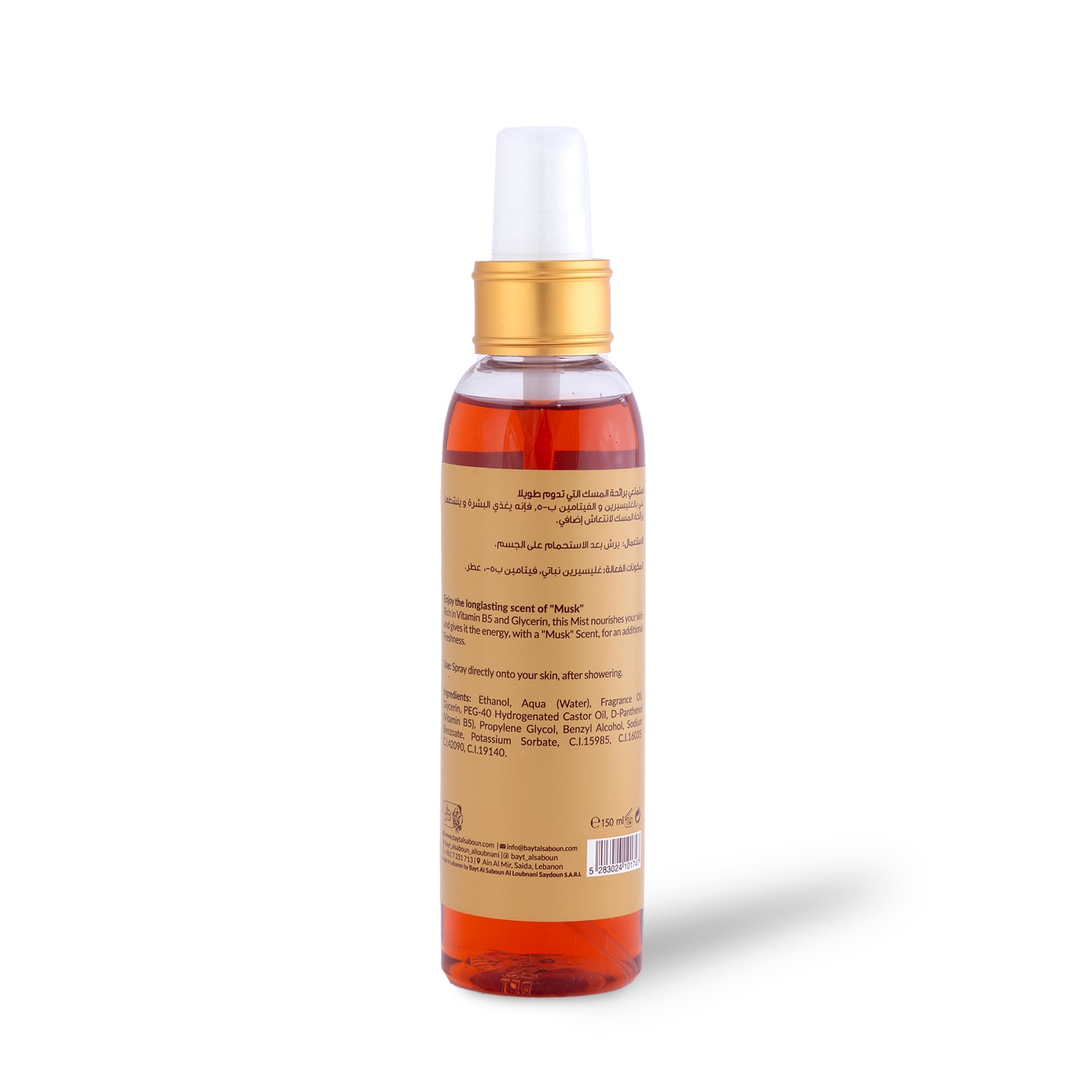 Pure Musk Body Mist 150ml