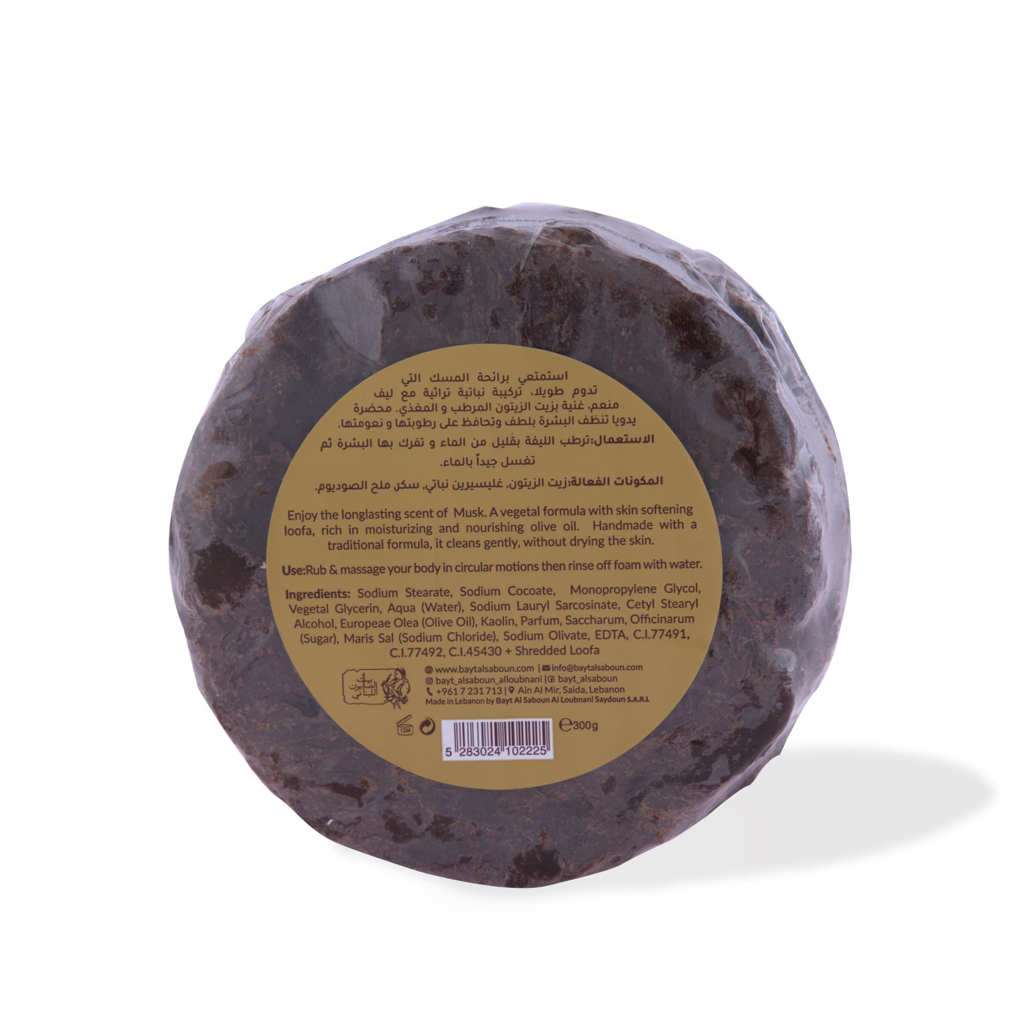 Pure Musk Loofah Baladi Soap 300g