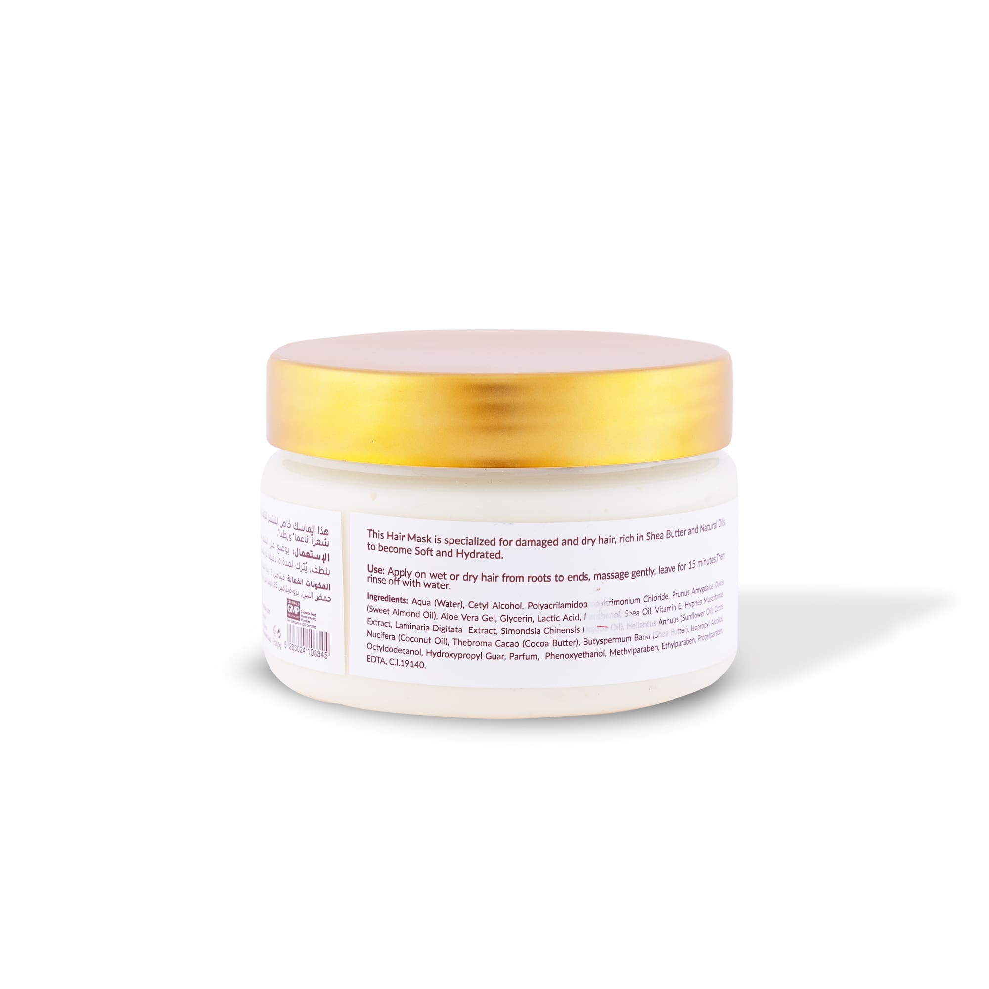 Shea Hair Mask 300g