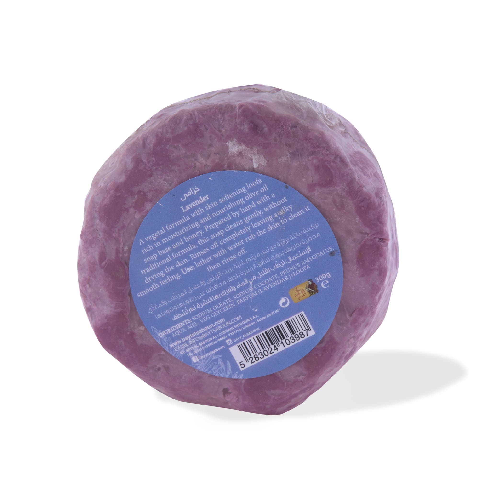 Lavender Loofah Baladi Soap 300g
