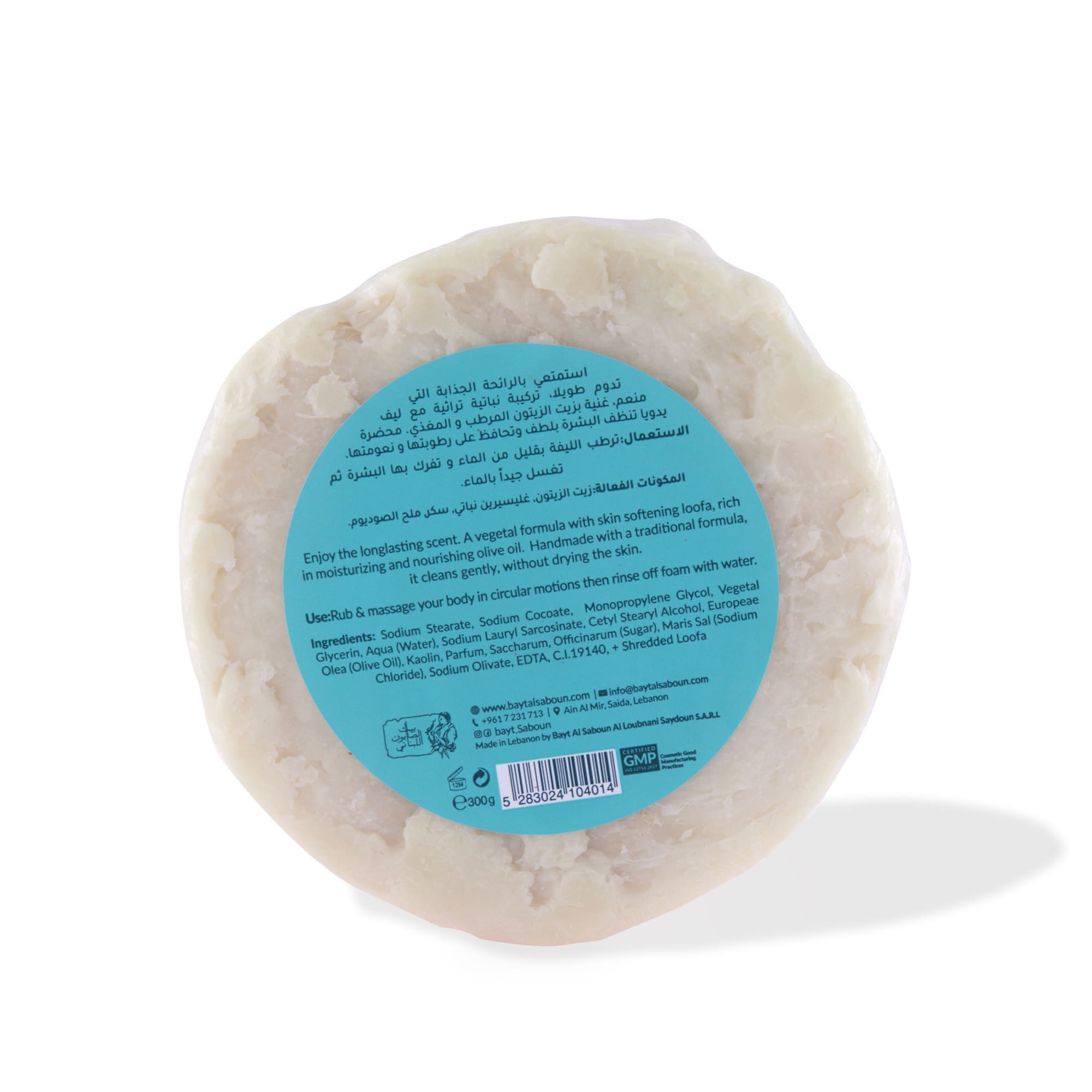 Arabian Jasmine Loofah Baladi Soap 300g