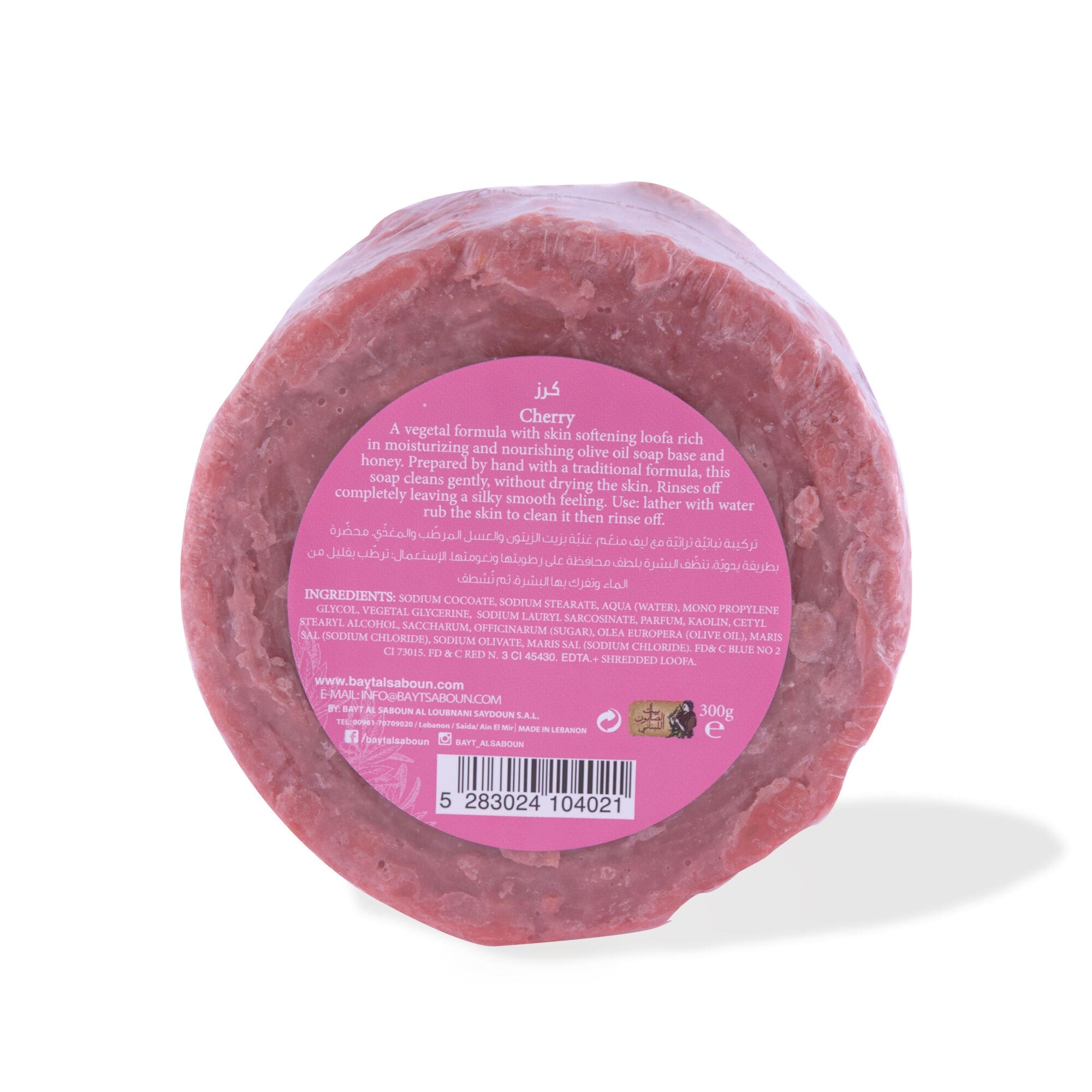 Cherry Loofah Baladi Soap 300g