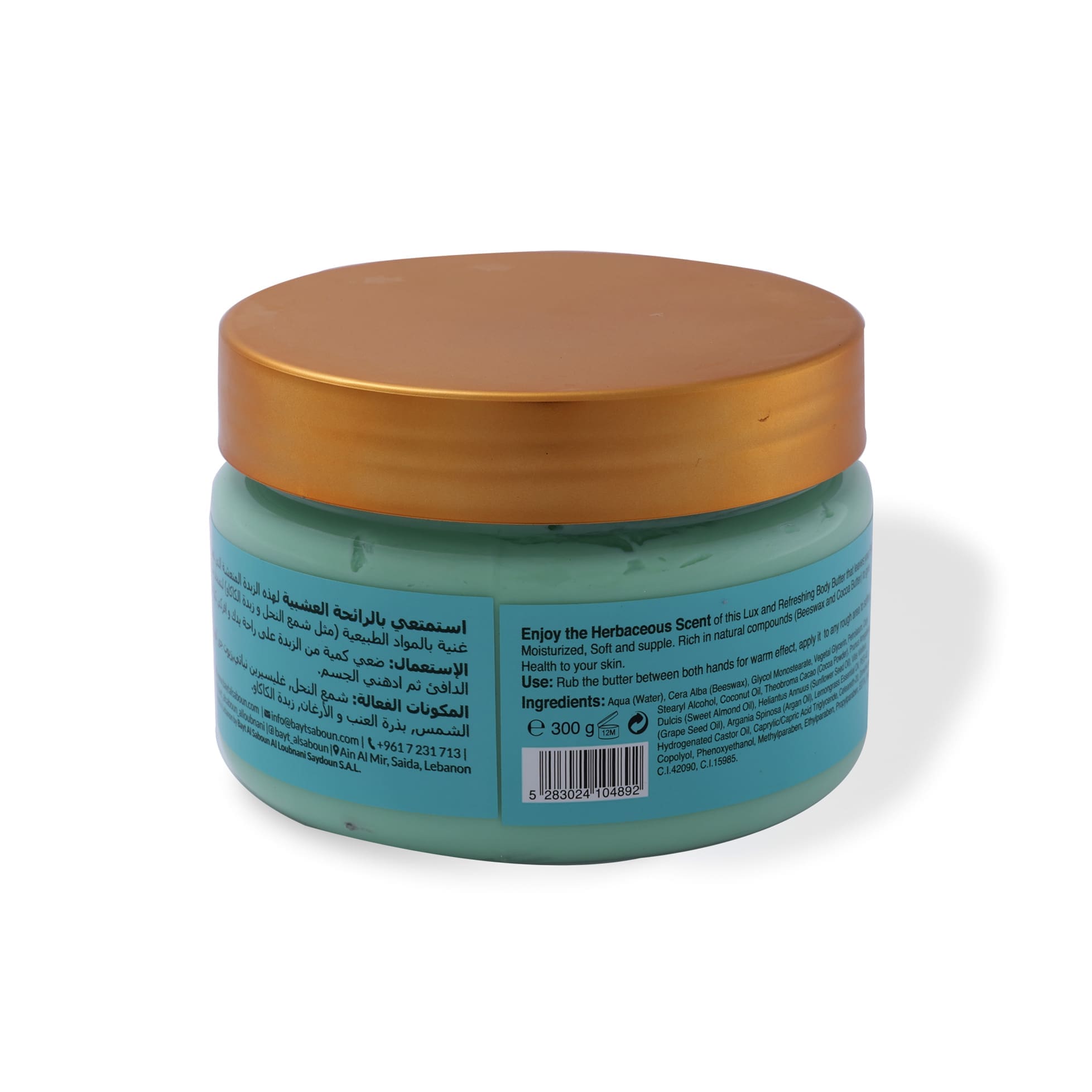 Lemongrass Body Butter 300g