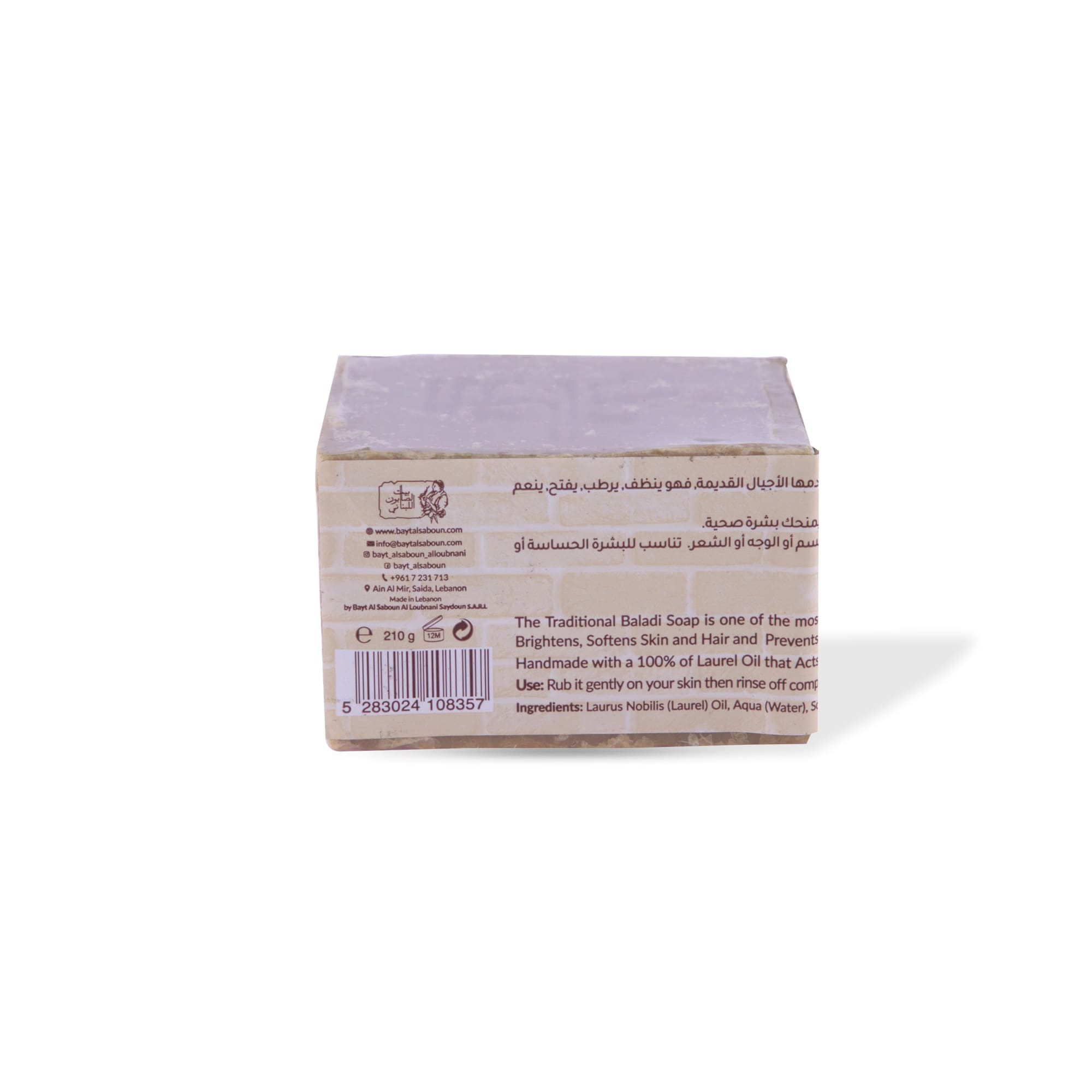 Laurel Baladi Soap 210g