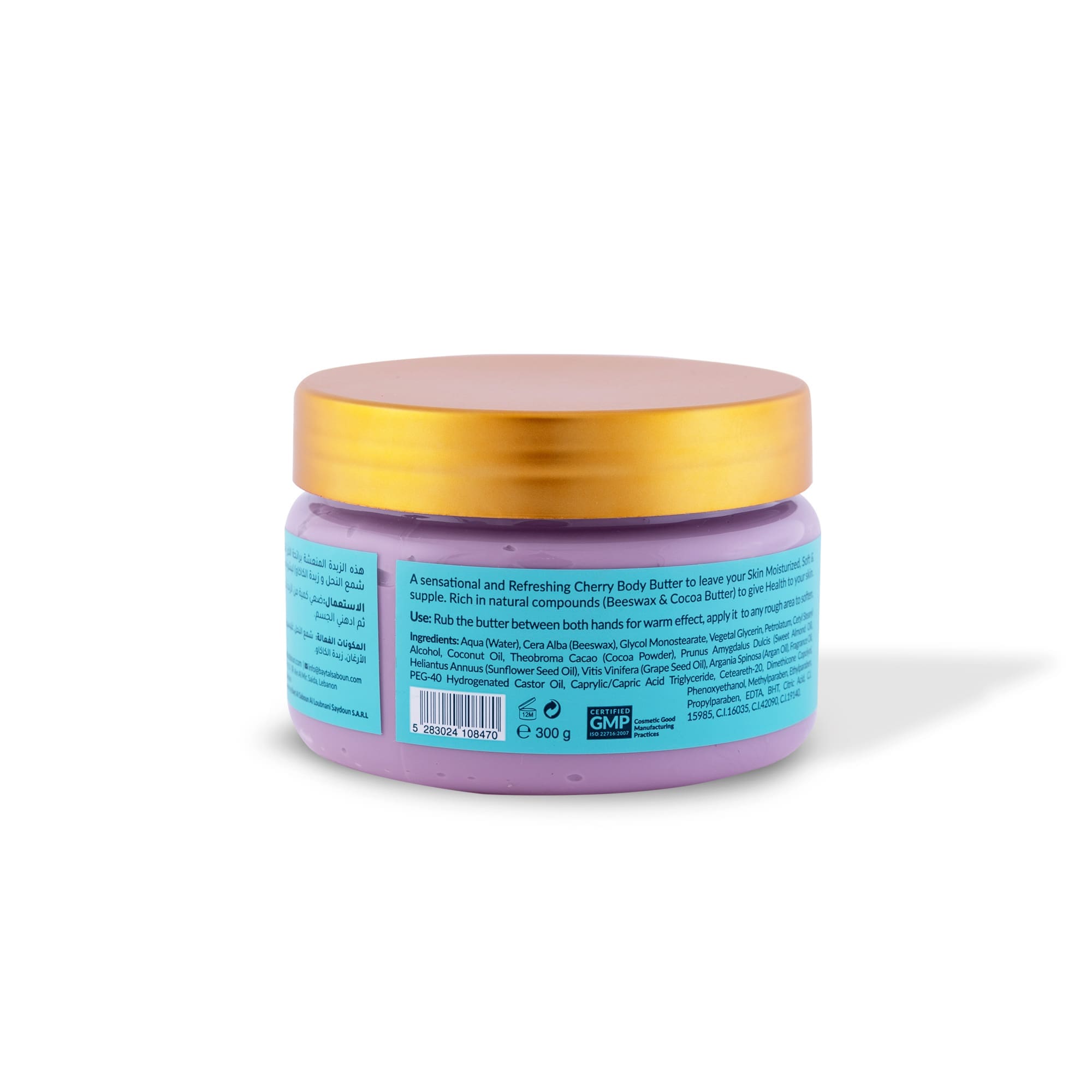 Cherry Body Butter 300g