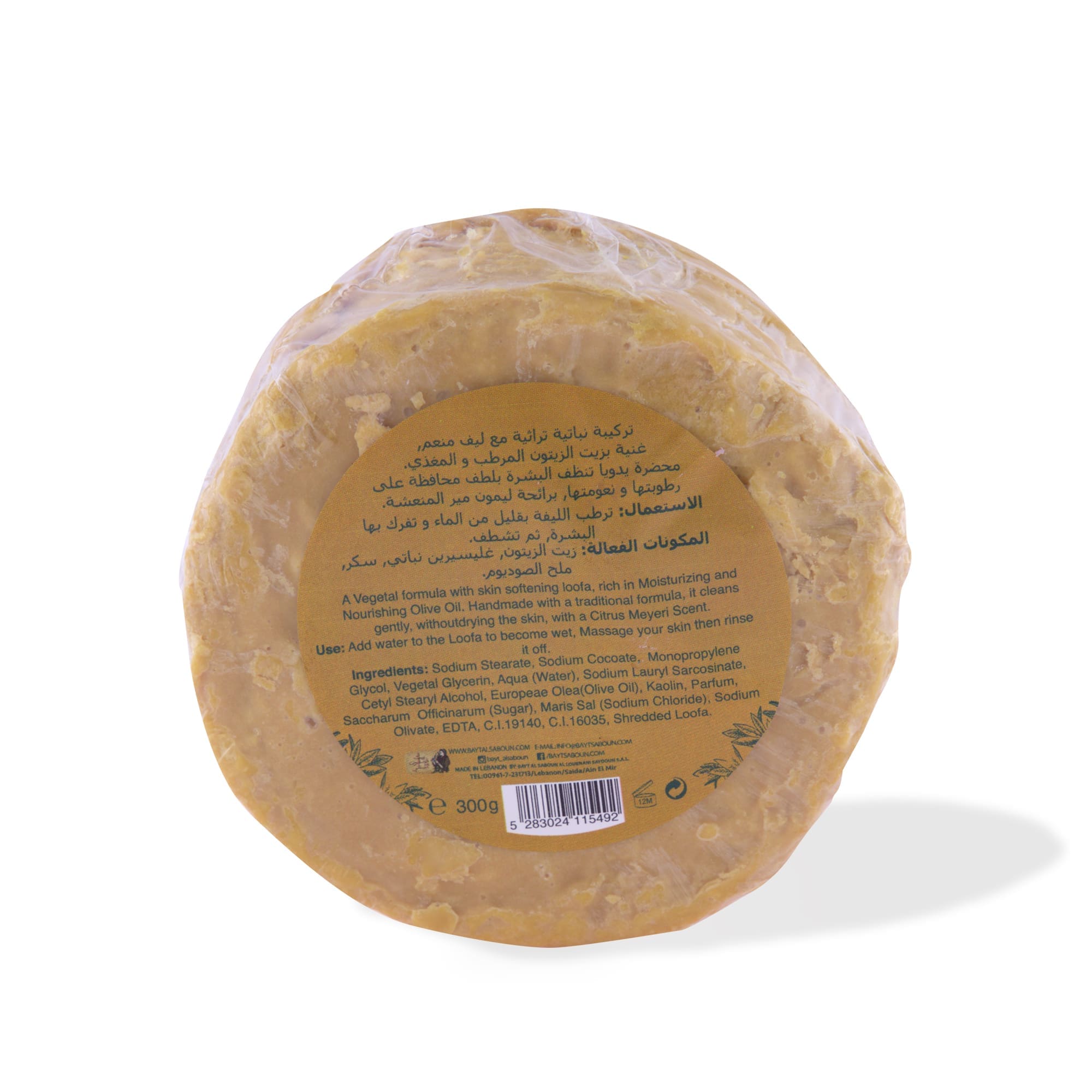 Citrus Meyeri Loofah Baladi Soap 300g