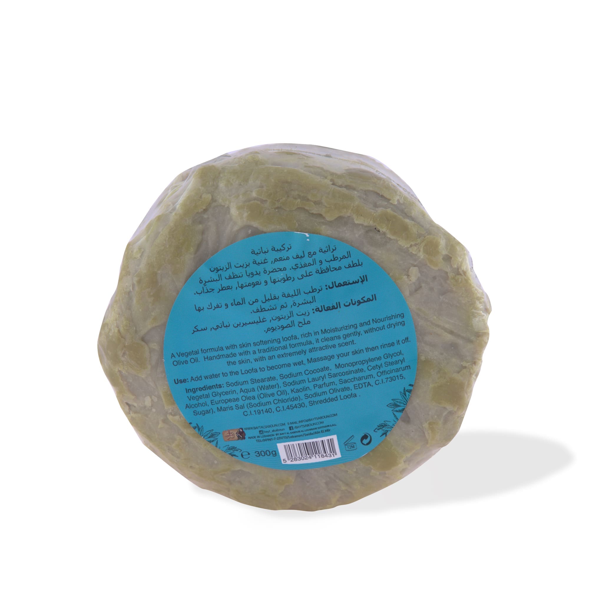 Lemongrass & Green Tea Loofah Baladi Soap 300g