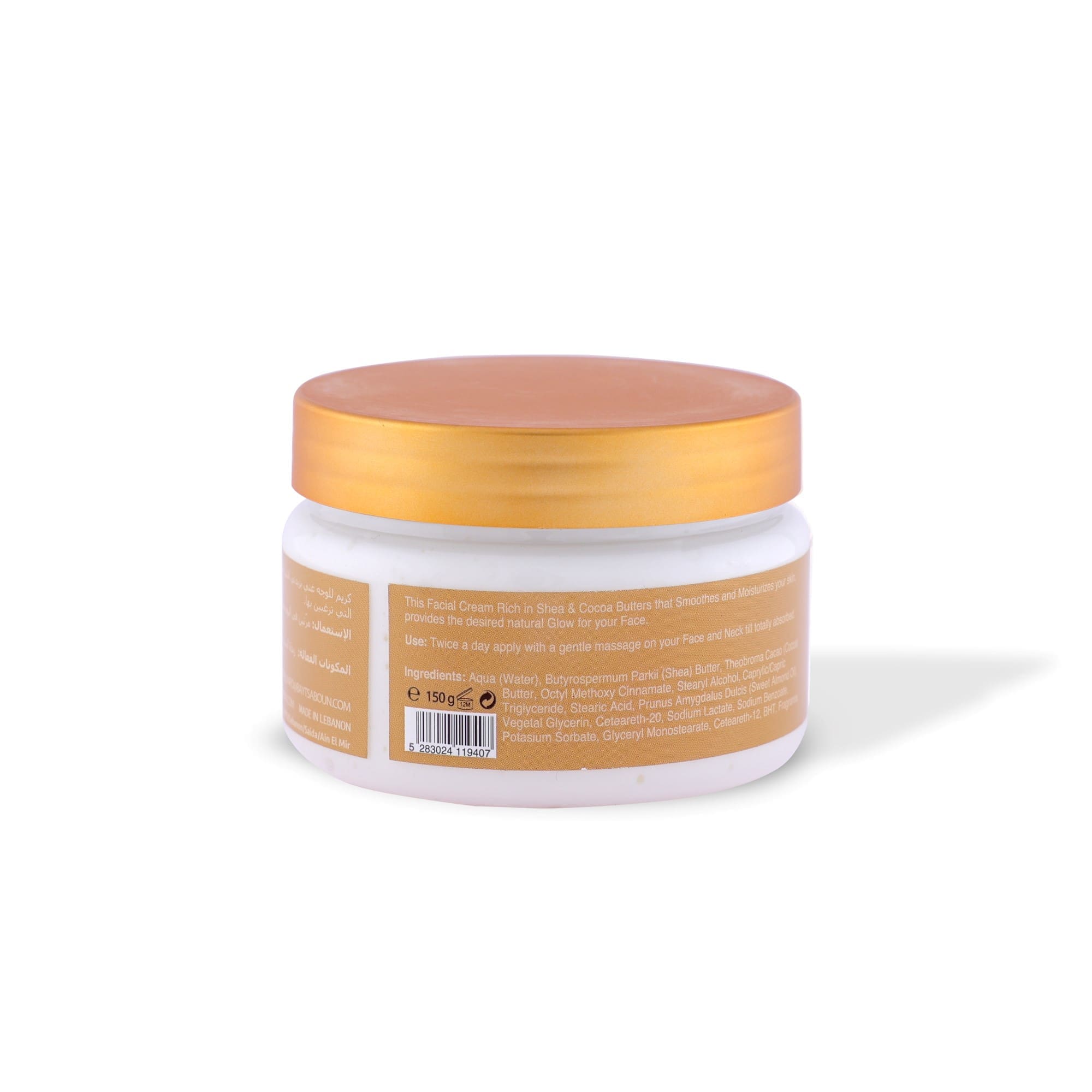 Shea & Cocoa Face Cream 150g