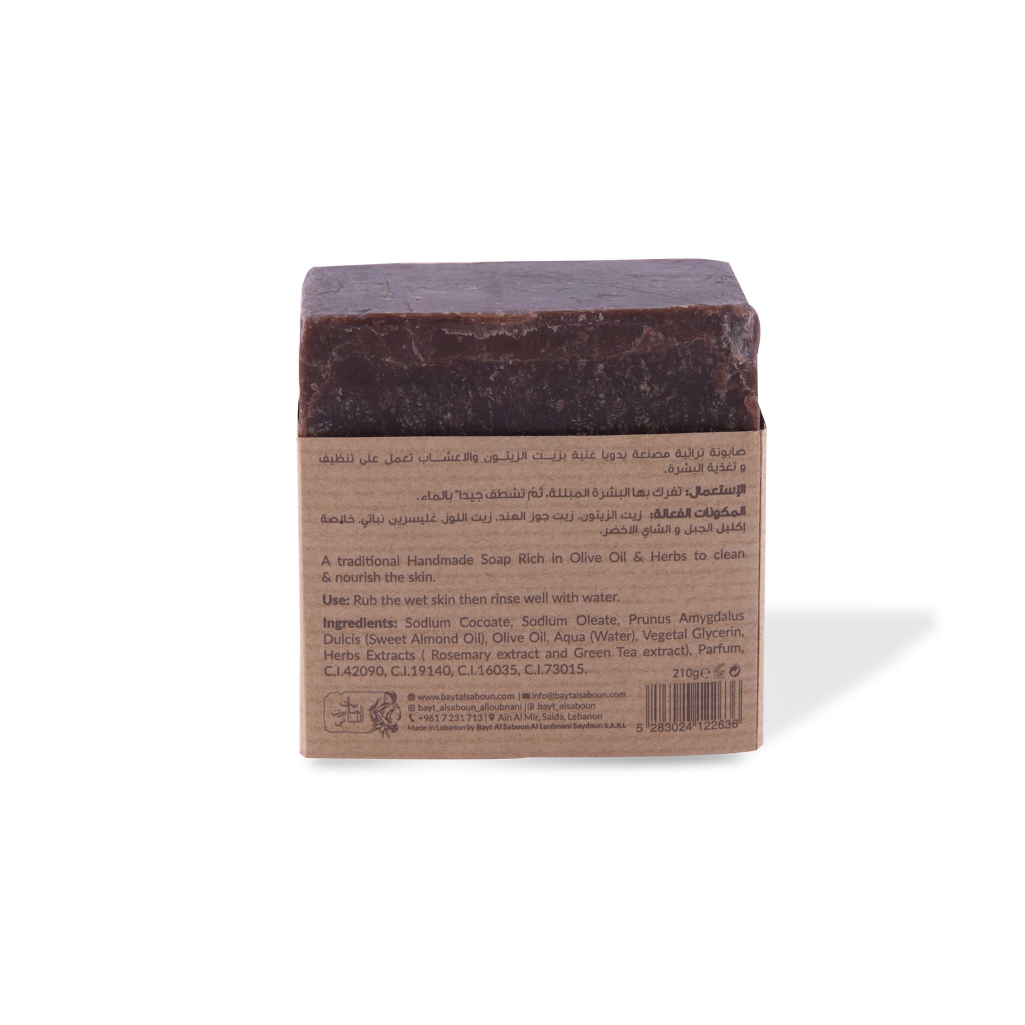Musk Baladi Soap 210g