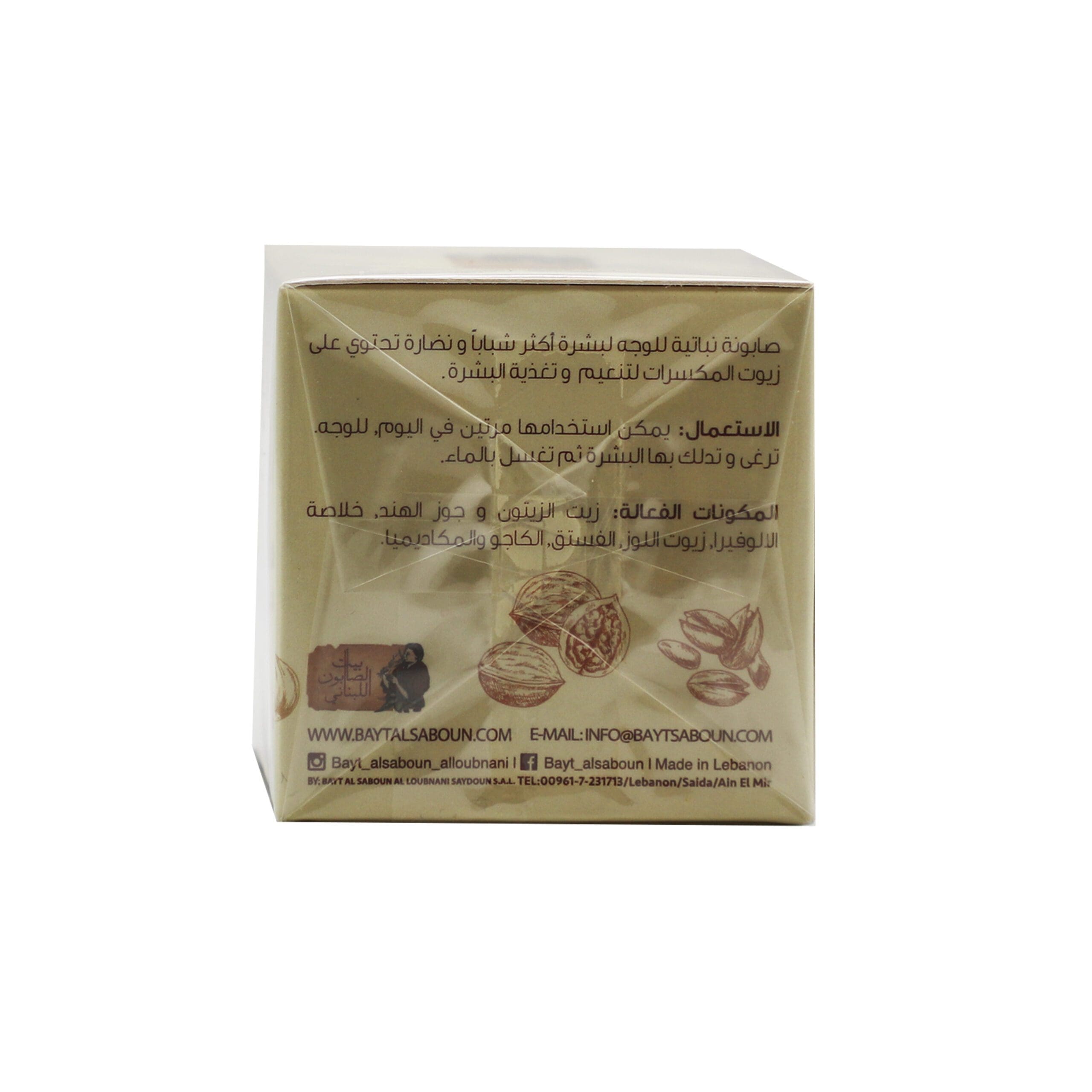 Nut Oils Face Soap 120g