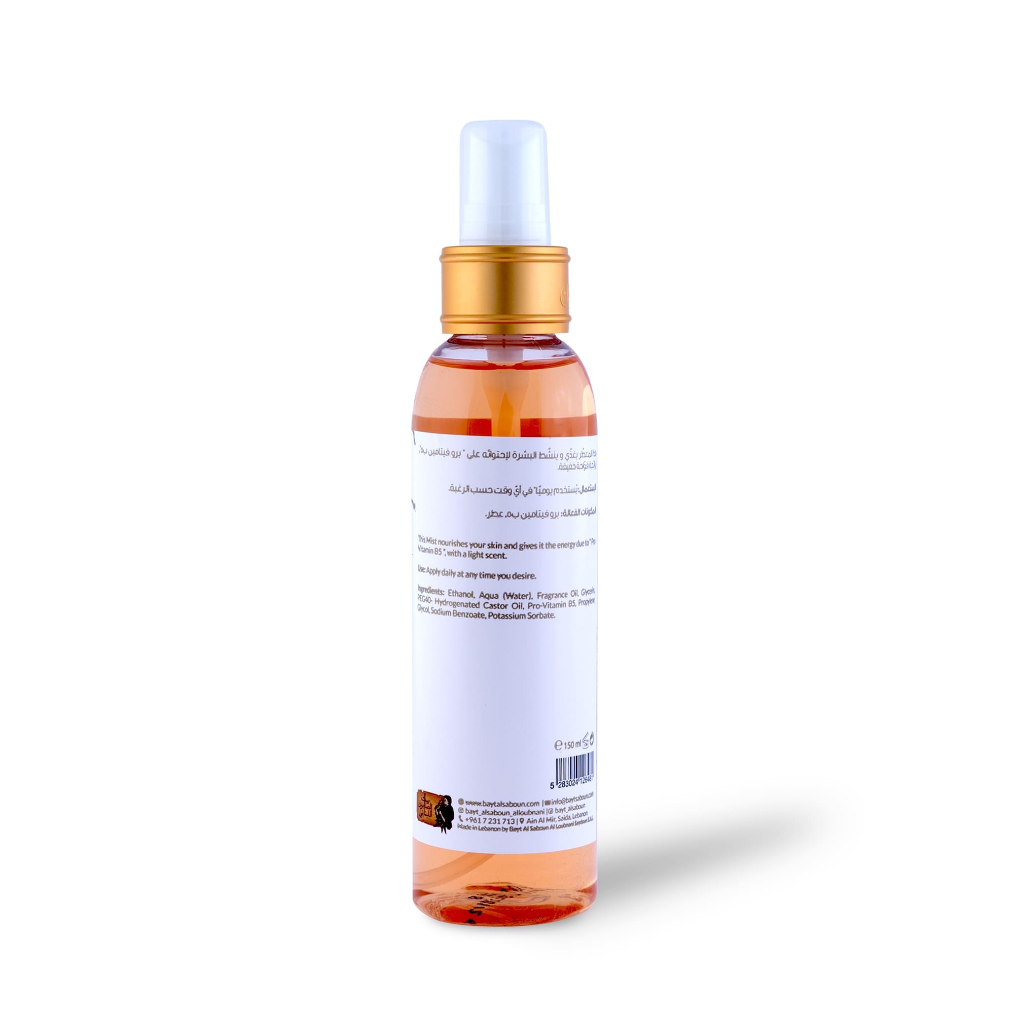 Maraseem Body Mist 150ml