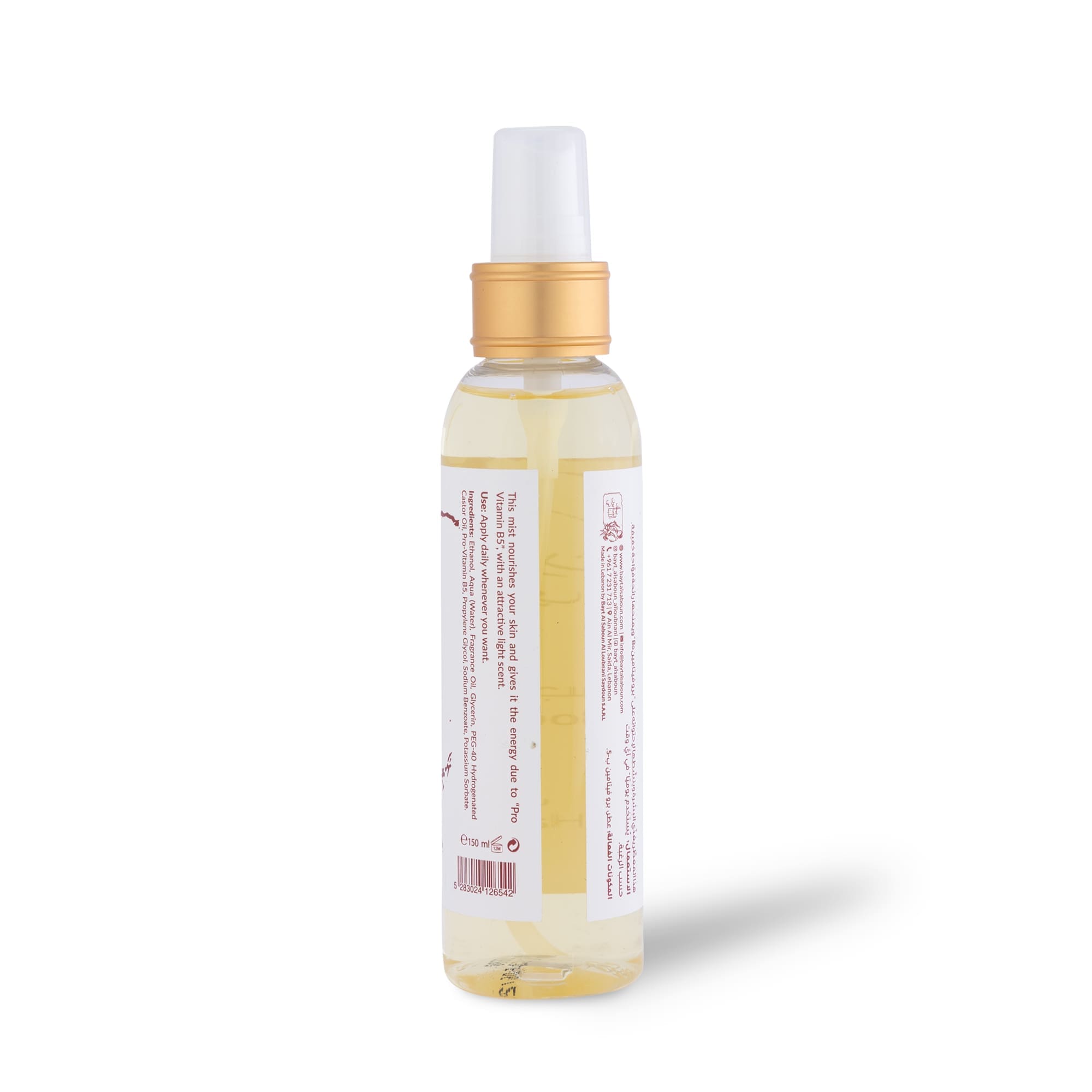 Habayeb Body Mist 150ml