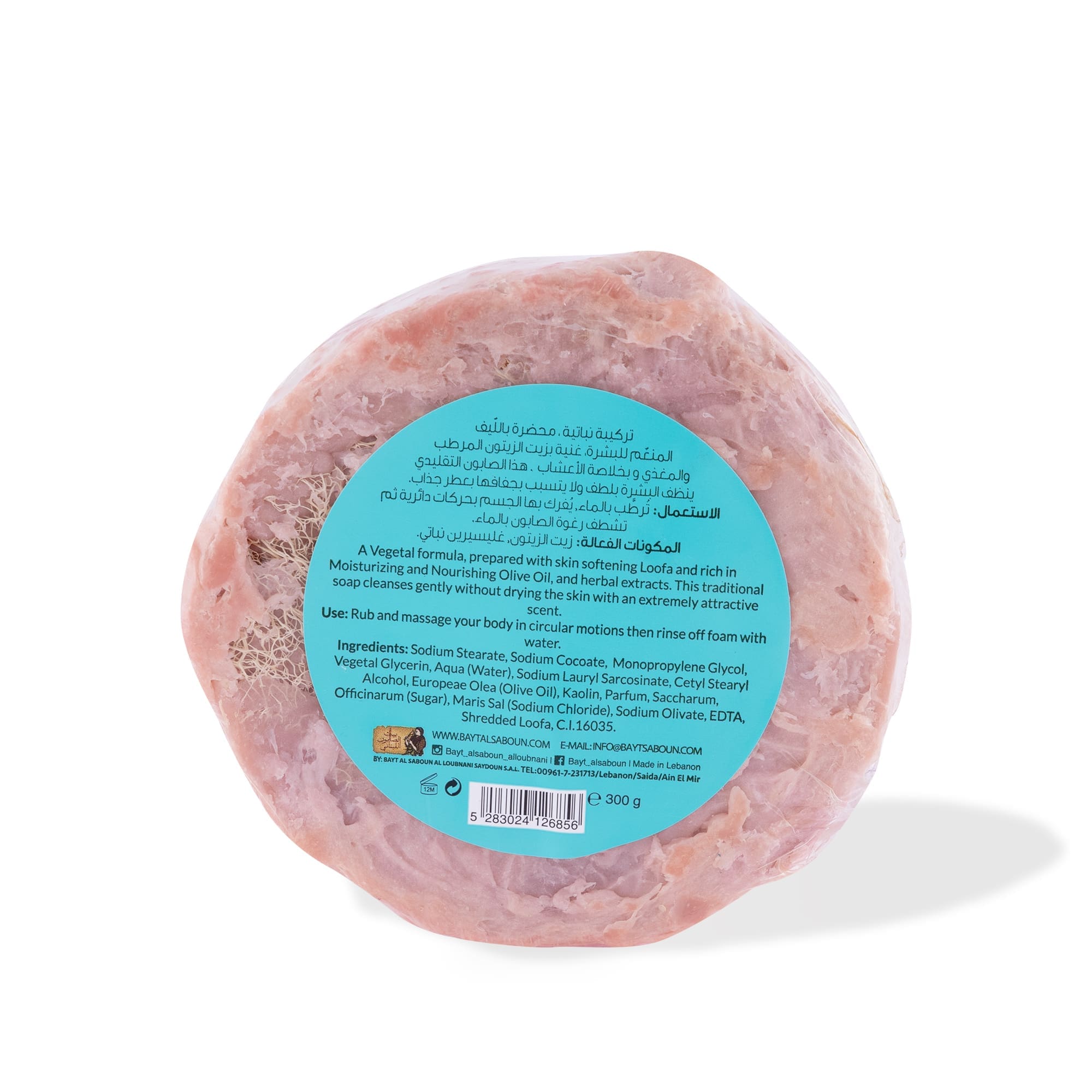 Rose Taif Loofah Baladi Soap 300g