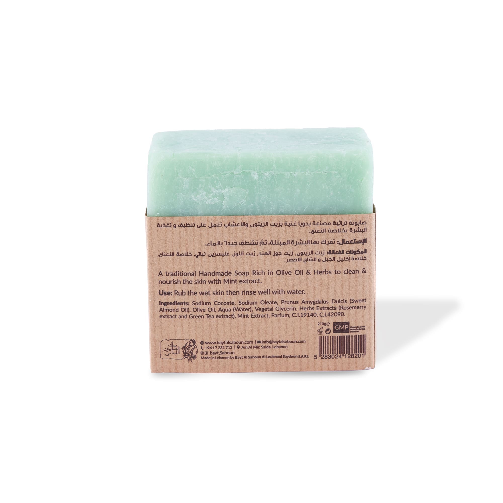 Mint Breeze Baladi Soap 210g
