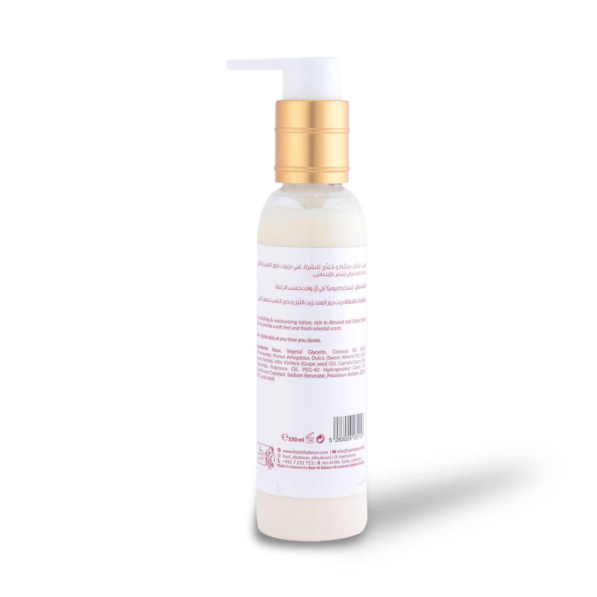 Habayeb Body Lotion 150ml