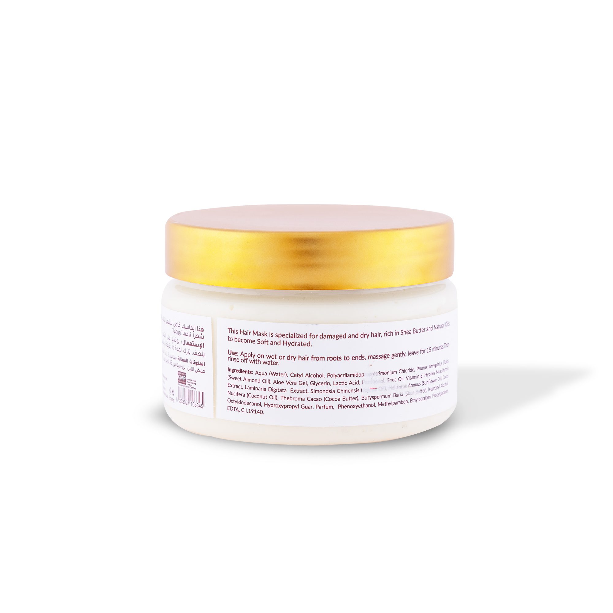 Shea Hair Mask 300g