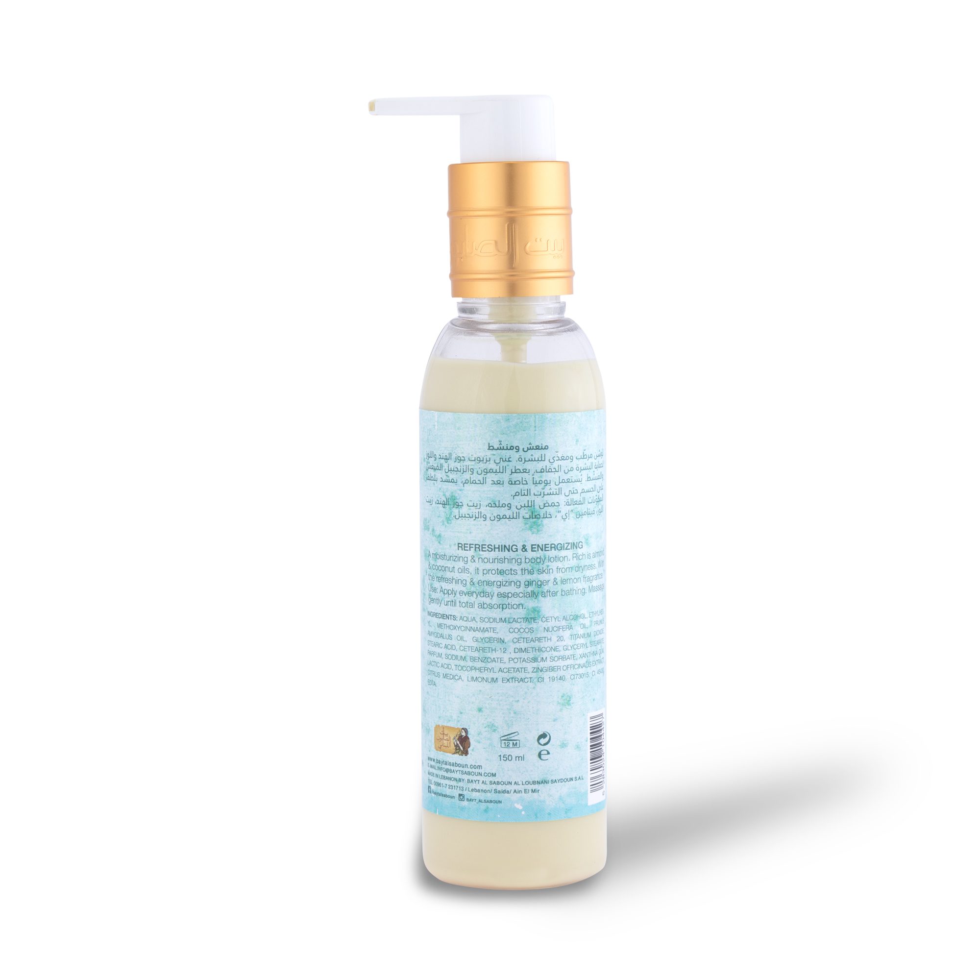 Ginger & Lemon Body Lotion 150ml