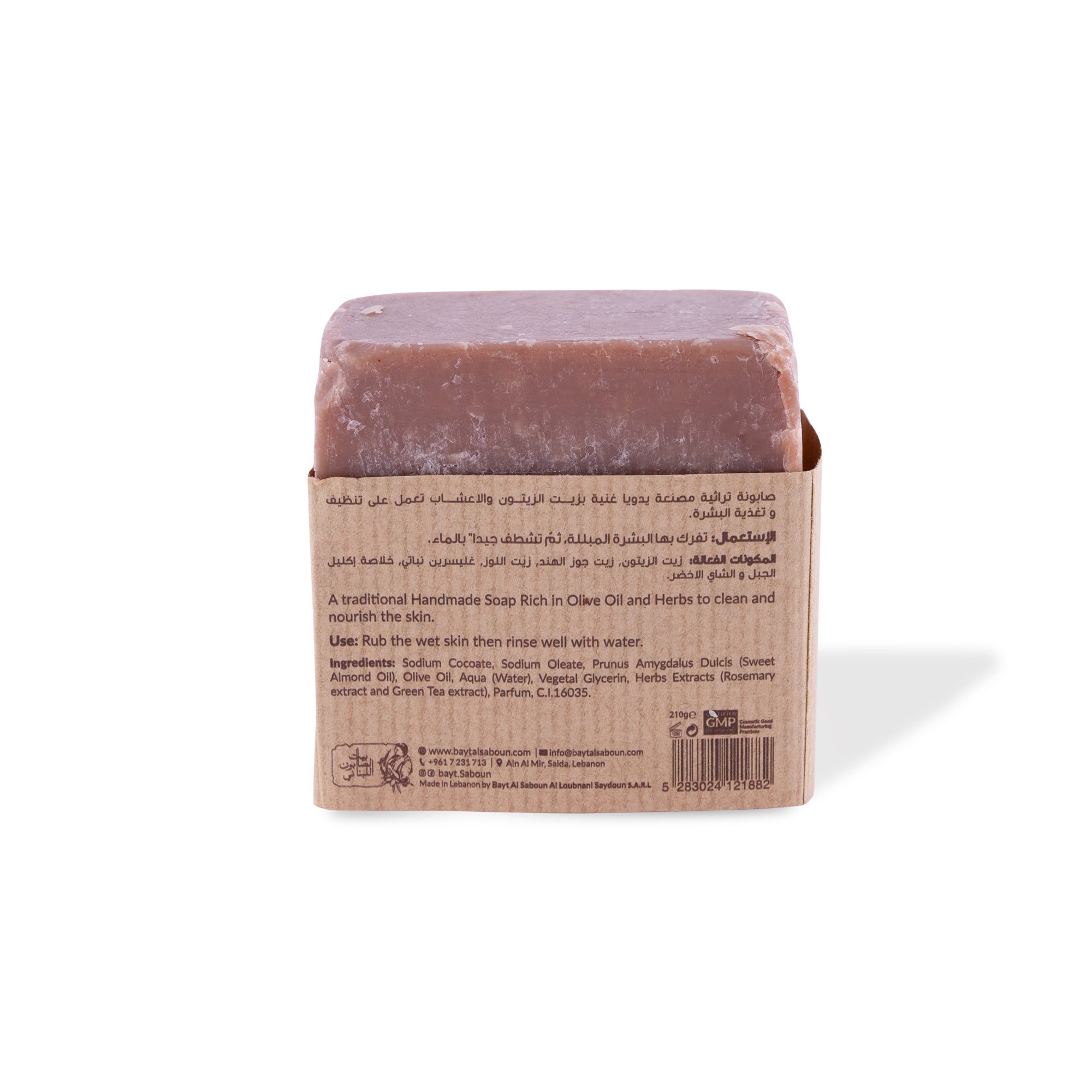 Berry Baladi Soap 210g