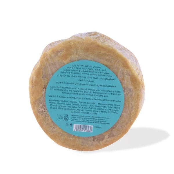 Back of naturally luxurious, fragrant and handmade skincare Shawq Loofah Baladi Soap by House of Soap