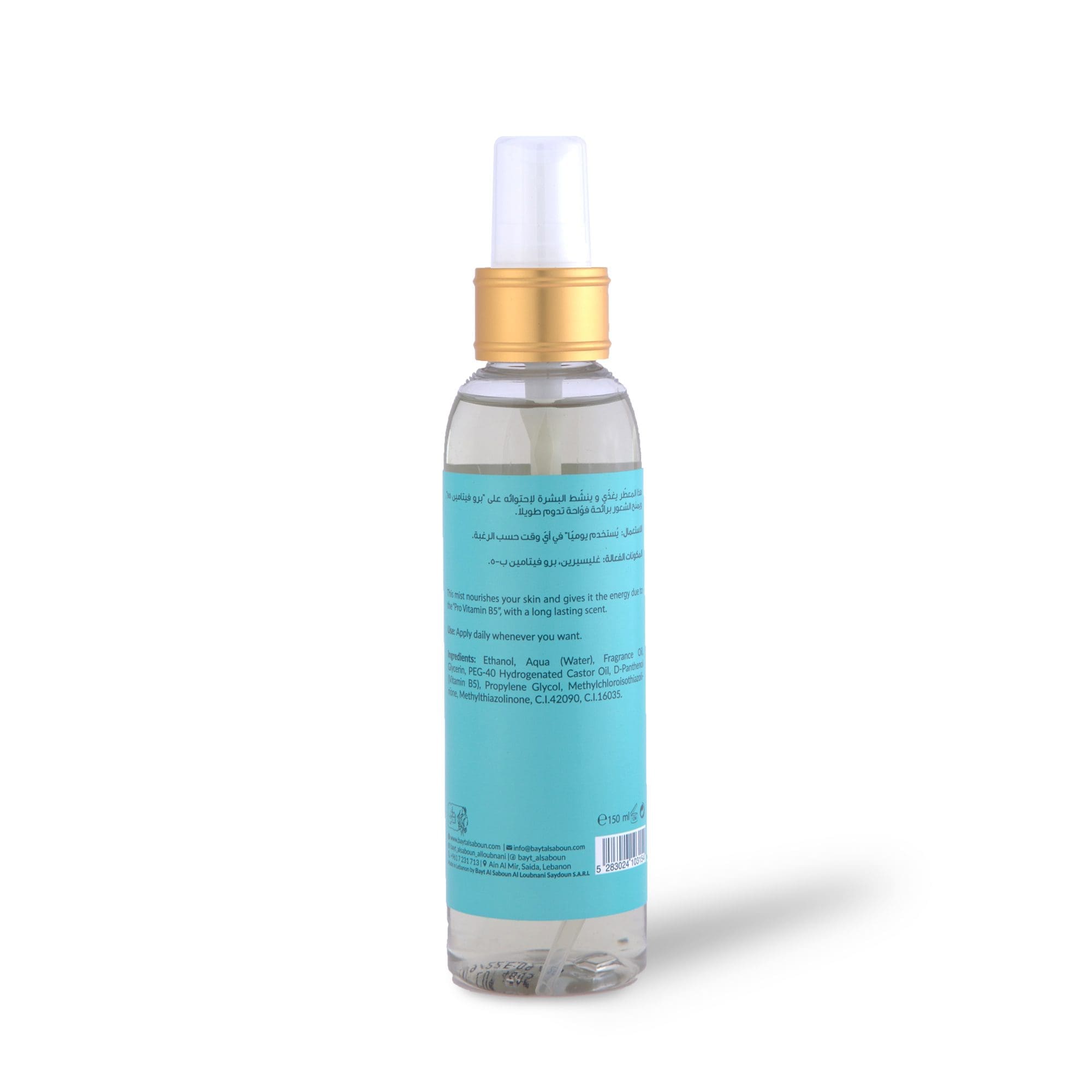 Lavender Body Mist 150ml