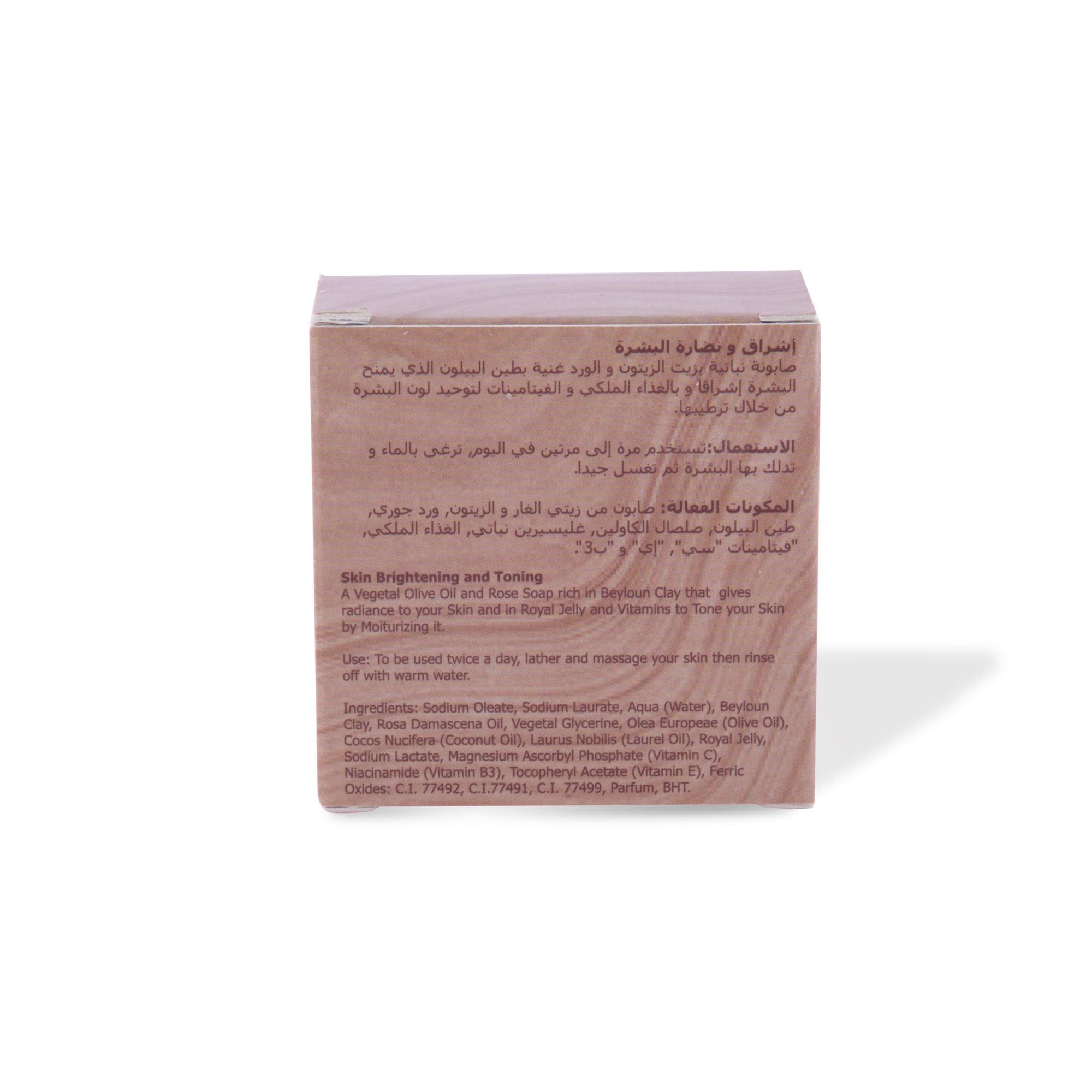 Beyloun Clay Face Soap 100g