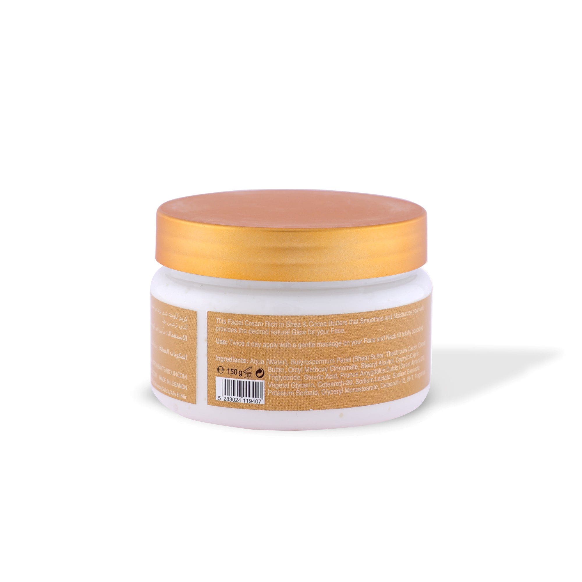 Shea & Cocoa Face Cream 150g